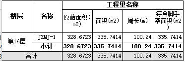 计算规