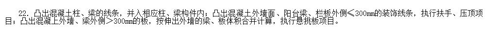梁板