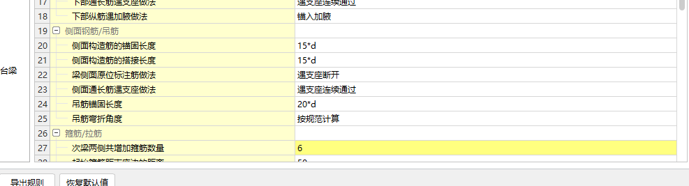 吊筋