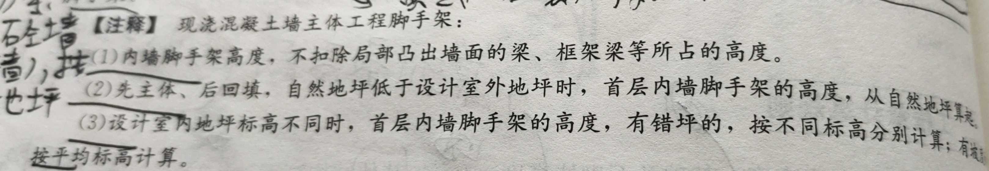 首层