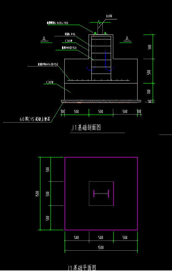 独立基础