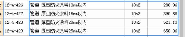 敷设