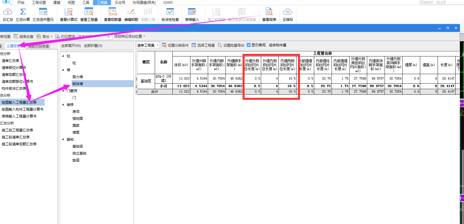 程量表达式