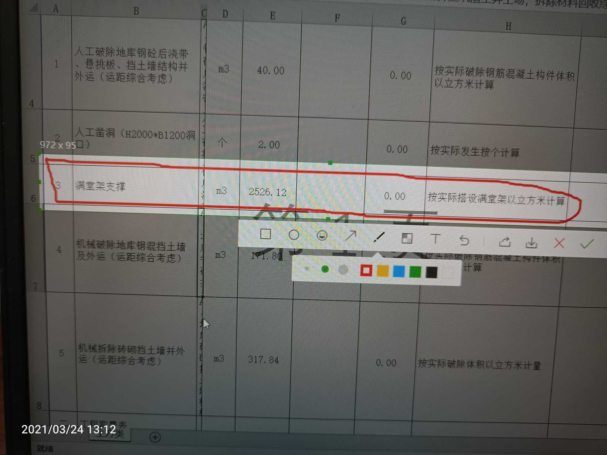 组价