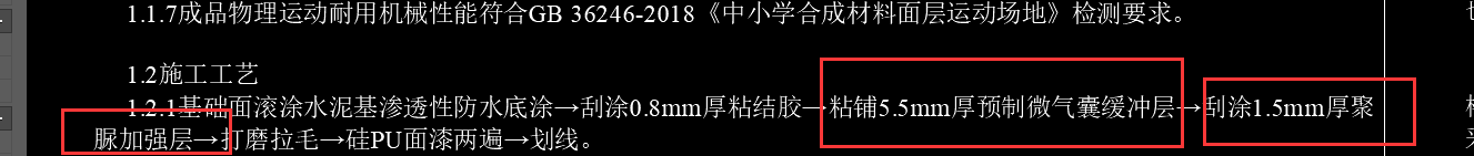 預制