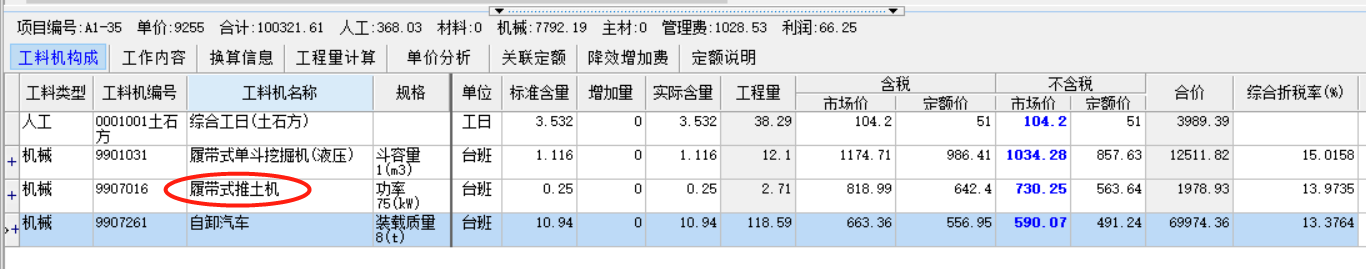 回填土