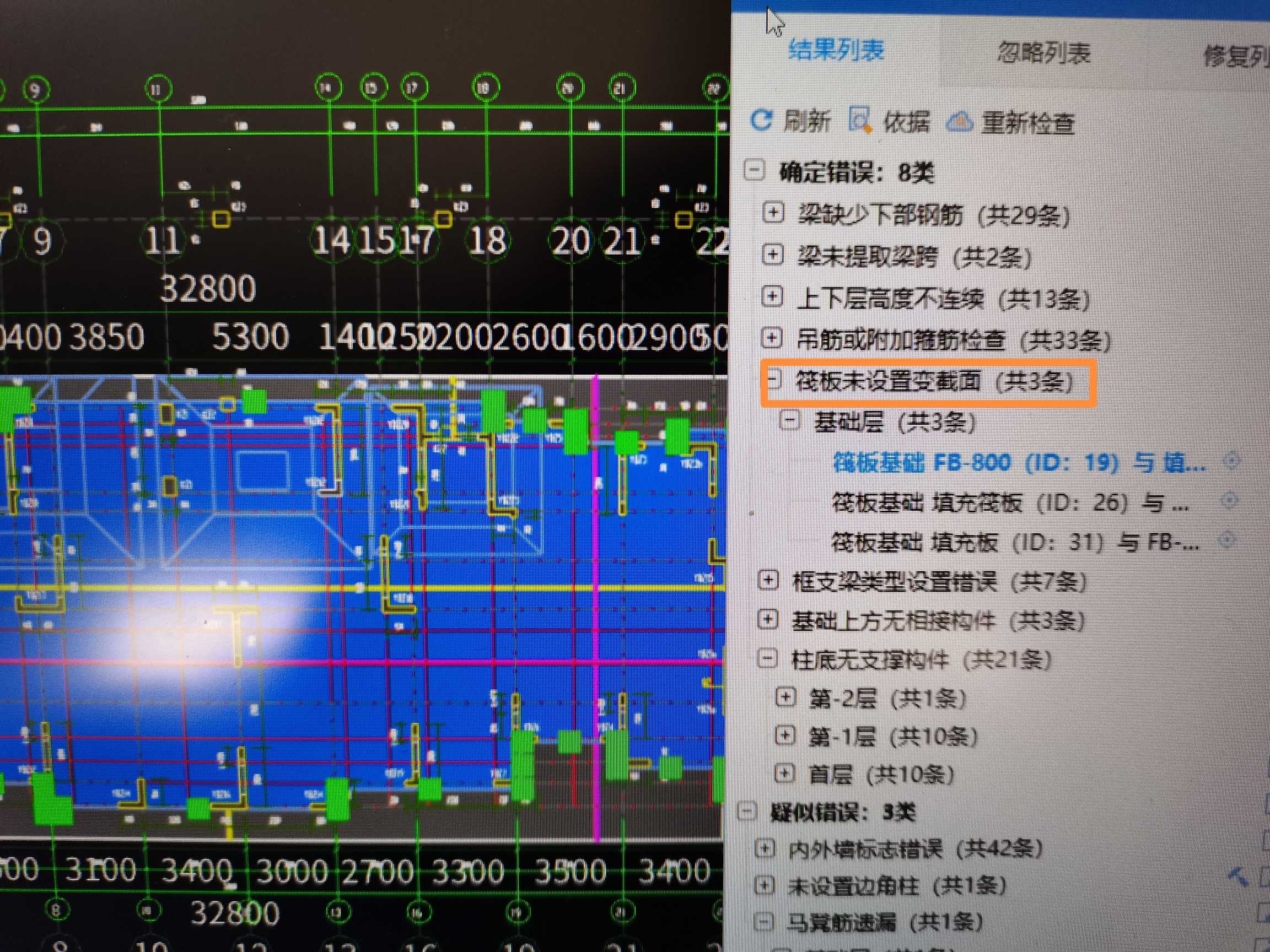 设置变截面