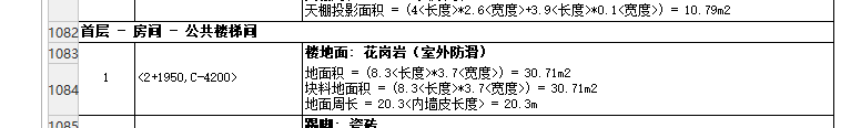 楼地面工程