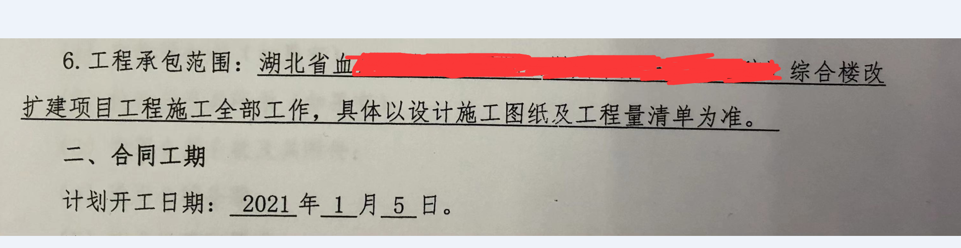 企业管理费