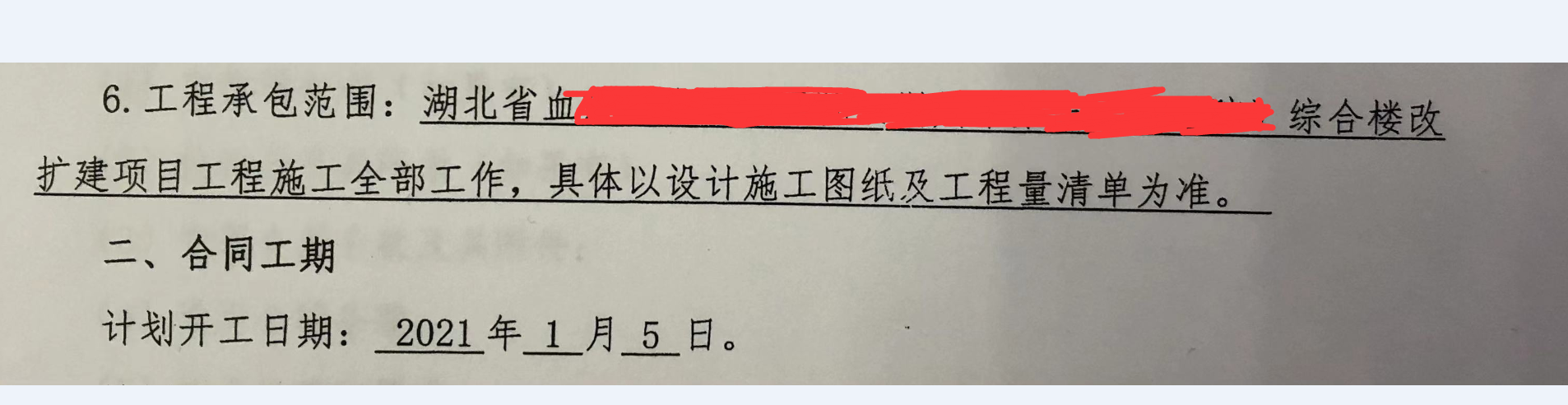 措施项