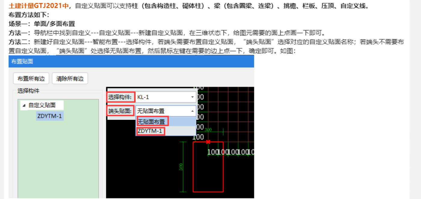 过梁