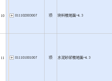 块料楼地面