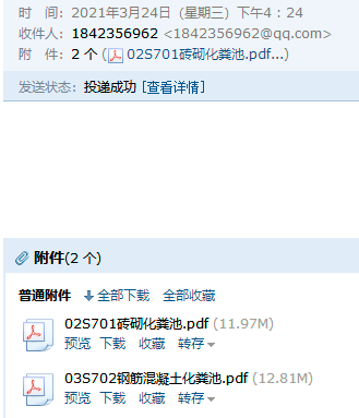 化粪池