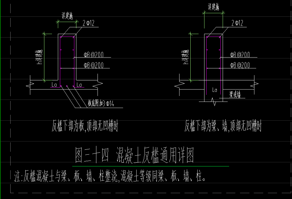 反坎规范图集图片