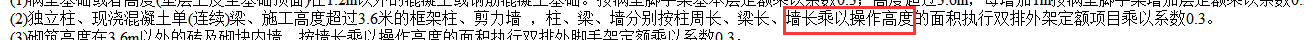墙长