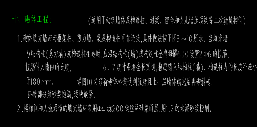 拉筋