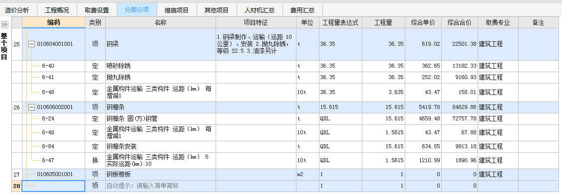 钢板楼板