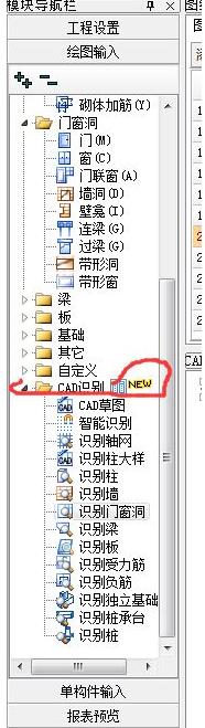 导入图纸