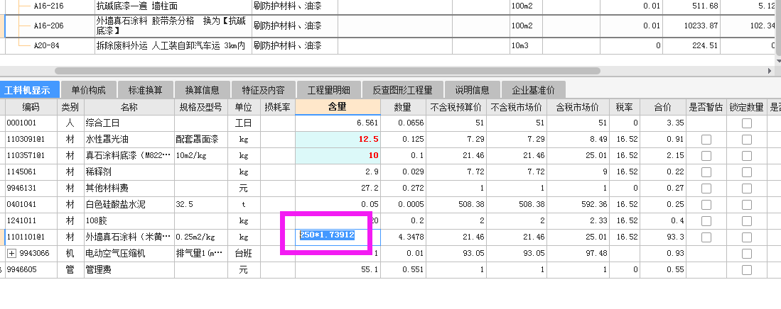 外墙真石涂料