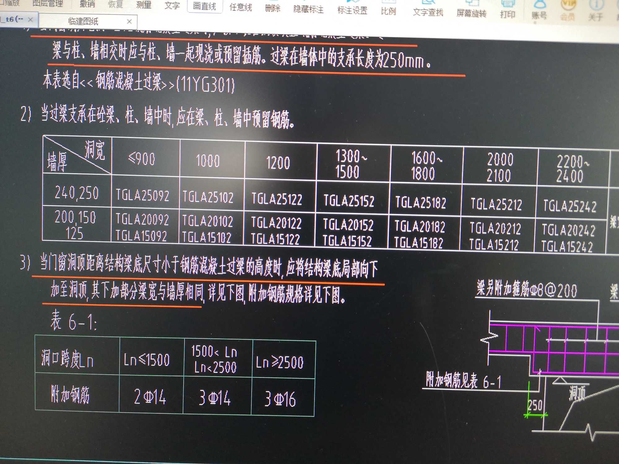 甘12g5过梁图集图片