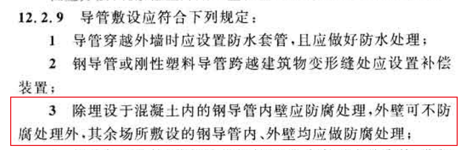 配管