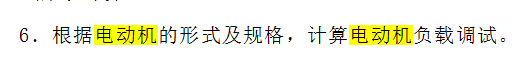 配电箱