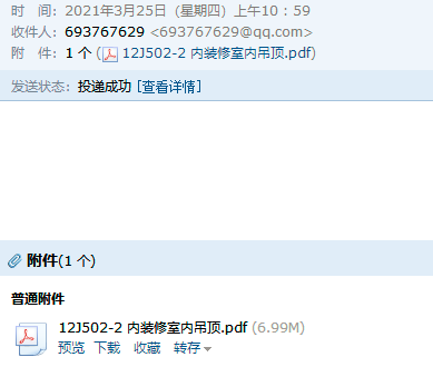 龙骨