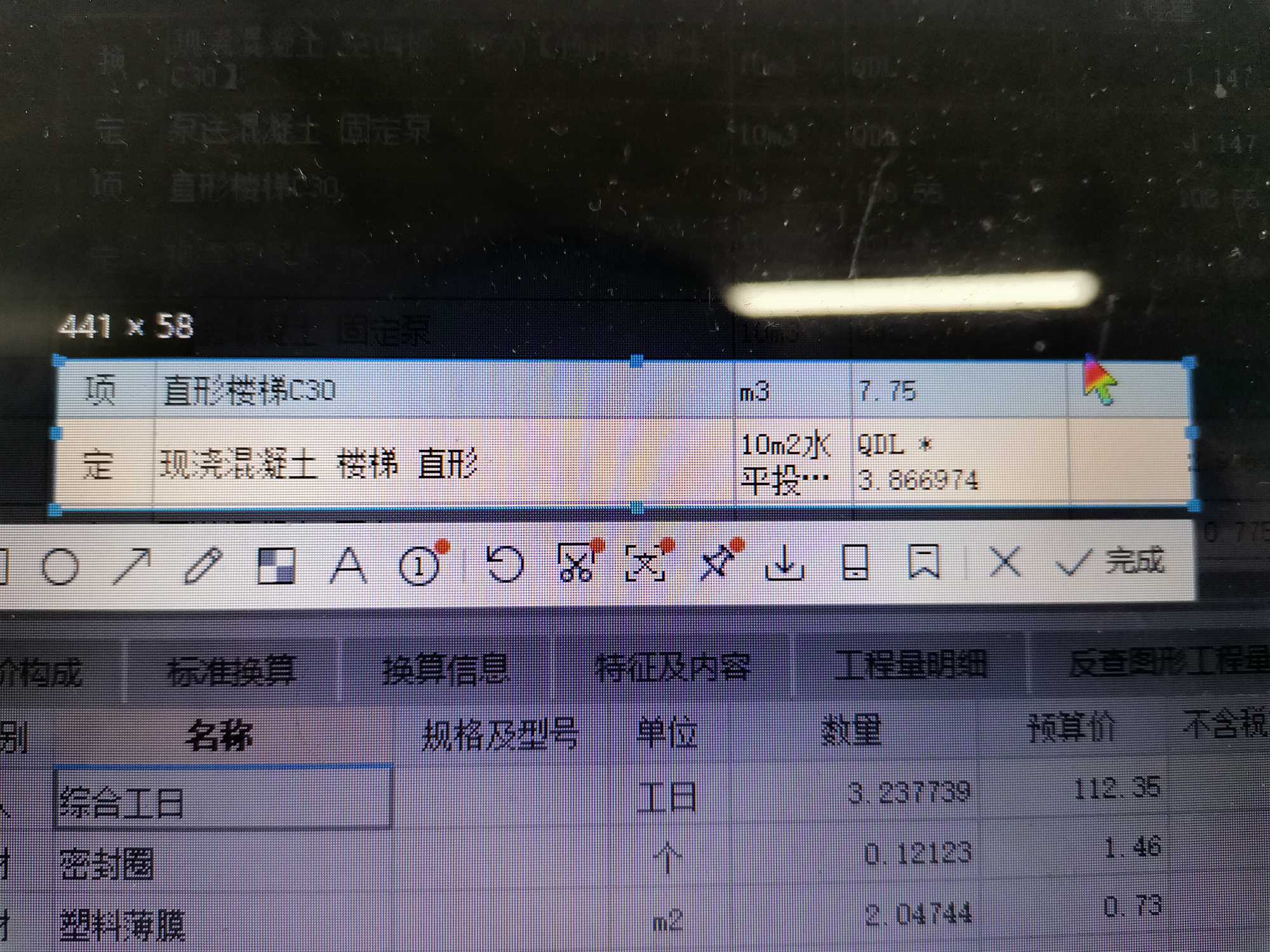 換算