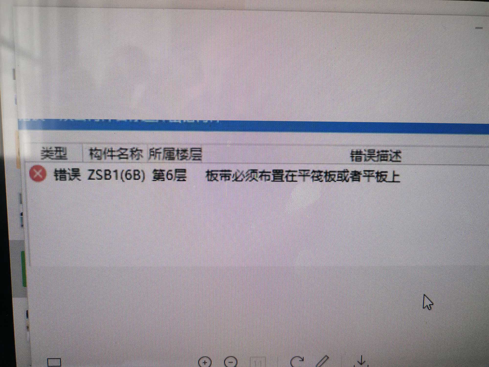板带