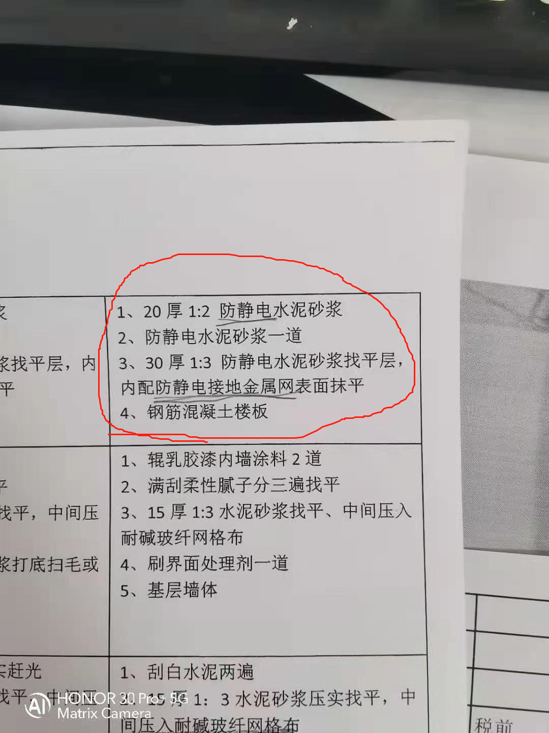 防静电水泥砂浆