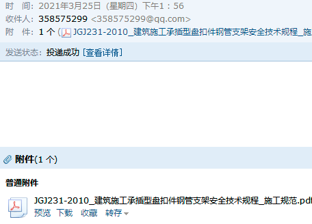 脚手架