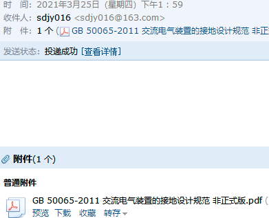 设计规范