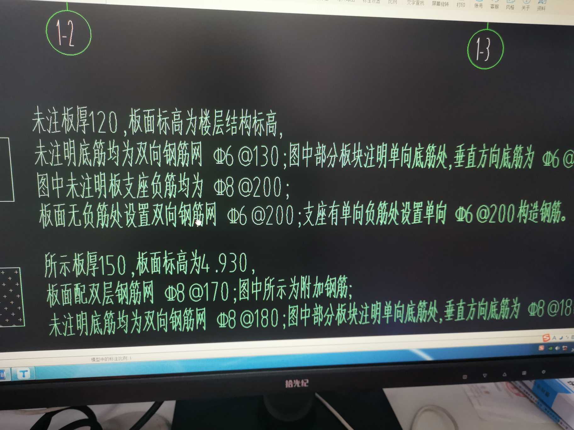 钢筋网