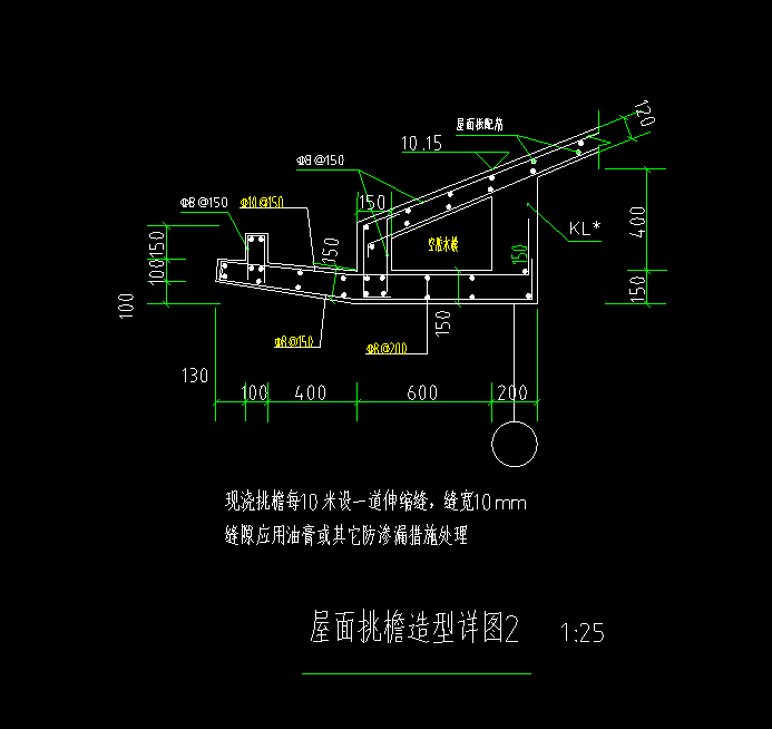 挑檐