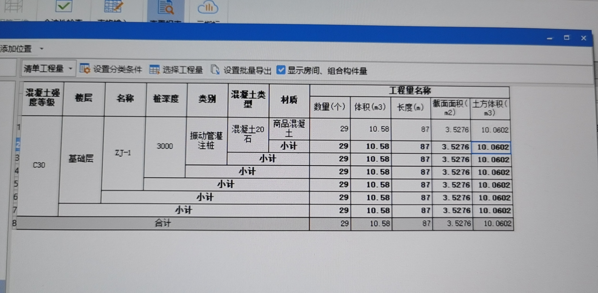 桩