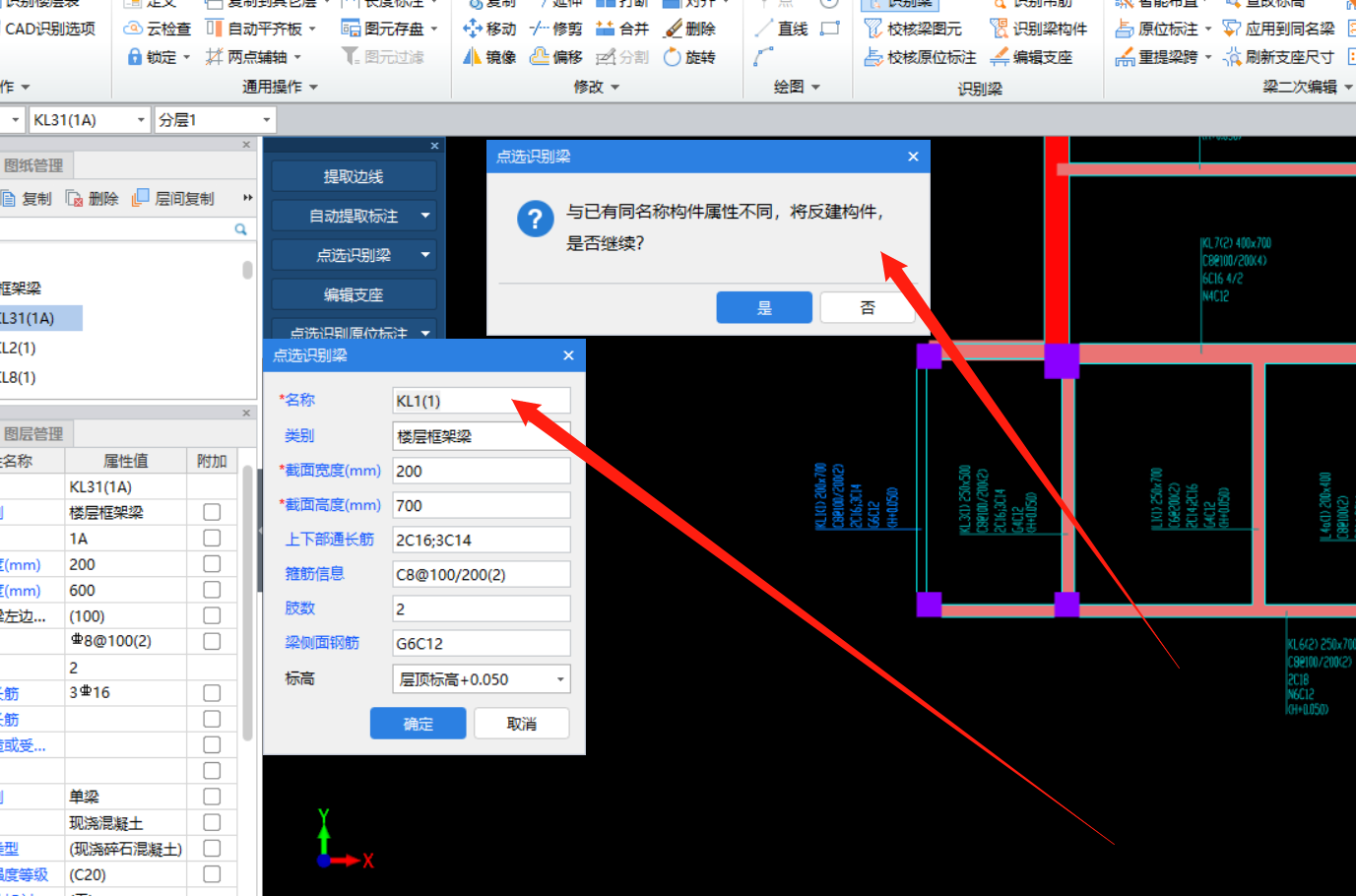 框梁