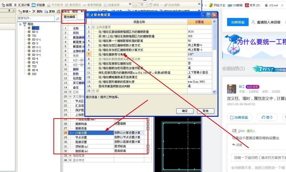 建筑行业快速问答平台-答疑解惑