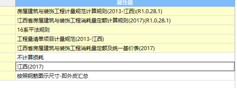 定额计价规范