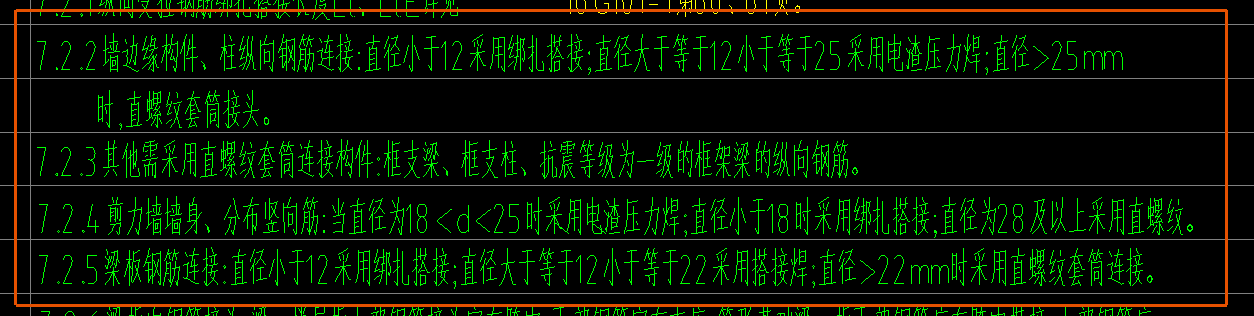 接头形式