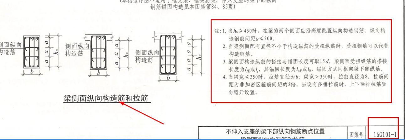 抗扭钢筋