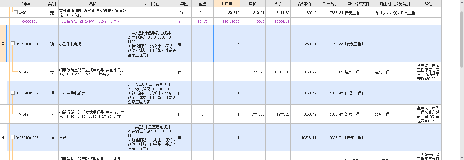 定额问题