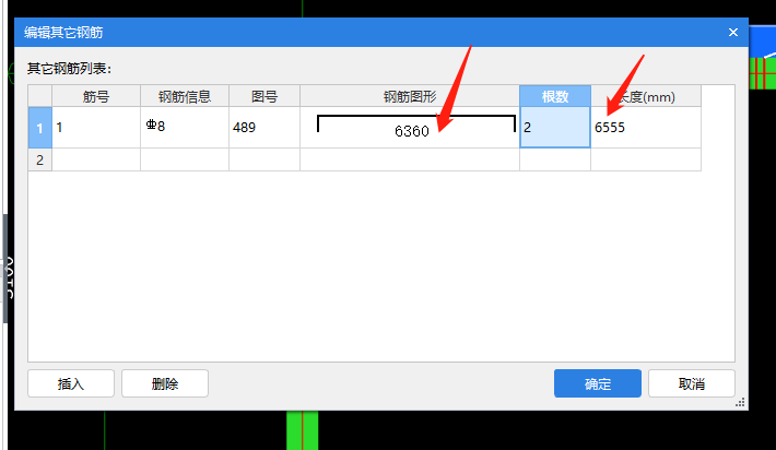 编辑其他钢筋