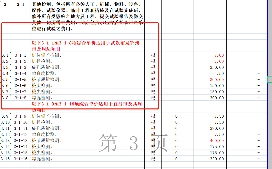 广联达服务新干线