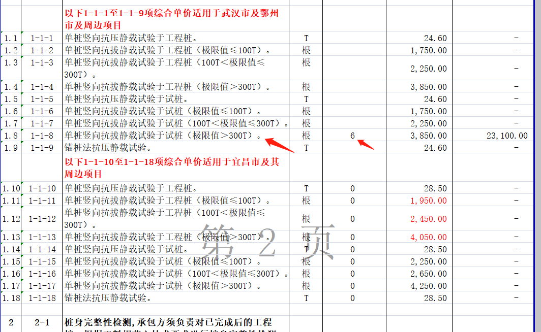 建筑行业快速问答平台-答疑解惑