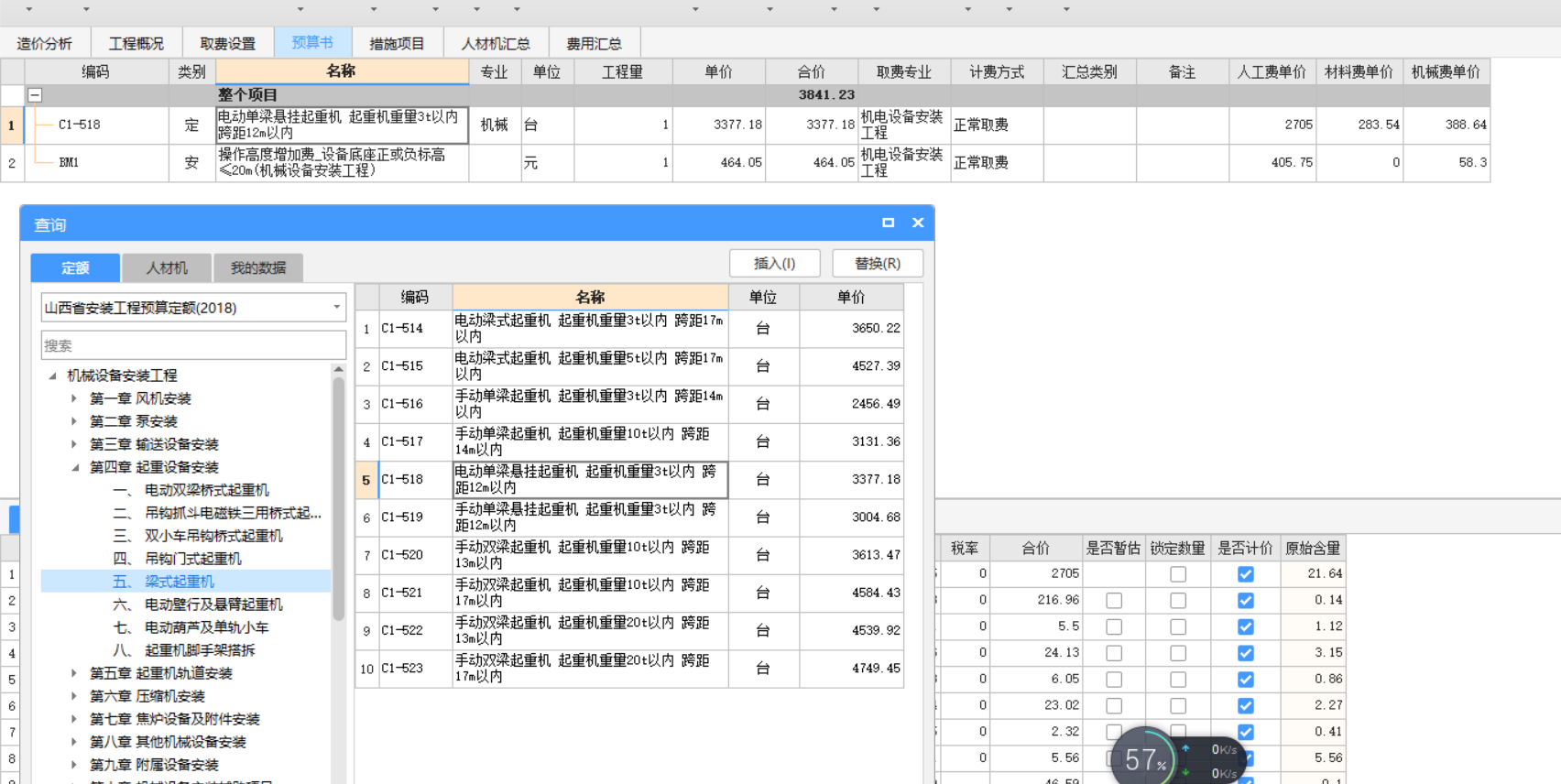 电动单梁悬挂桥式起重机