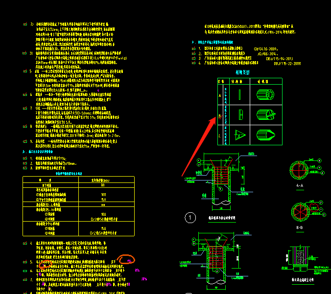 phcab4009513的钢桩它的十字钢尖重量怎么求出求老师
