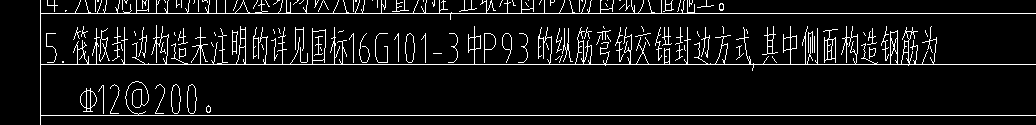 筏板侧面构造钢筋