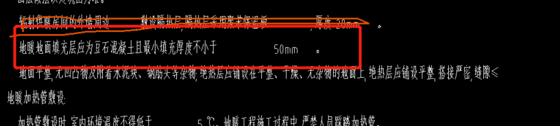 地暖