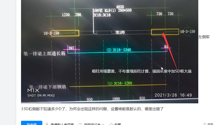 锚固