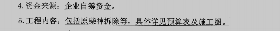 预算书